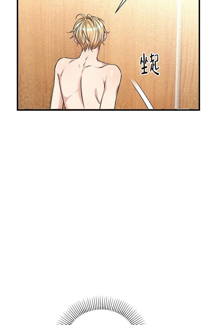 疯狂列车的小说漫画,第25话4图