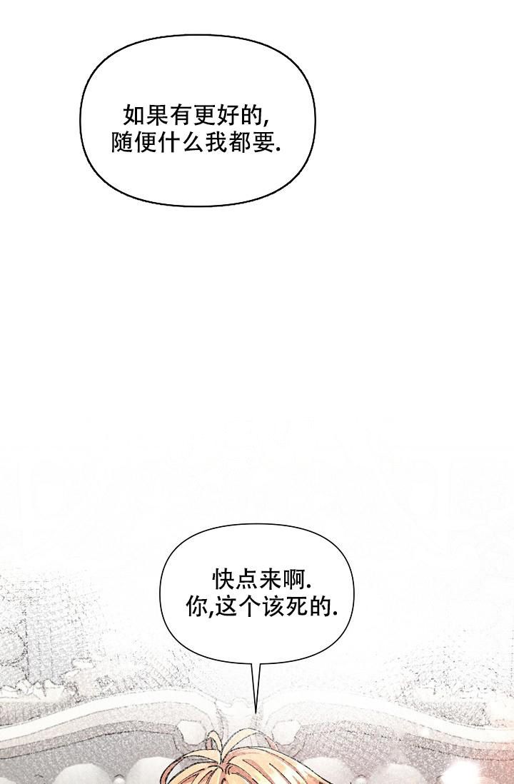 疯狂列车漫画免费下拉式完整版漫画,第76话4图