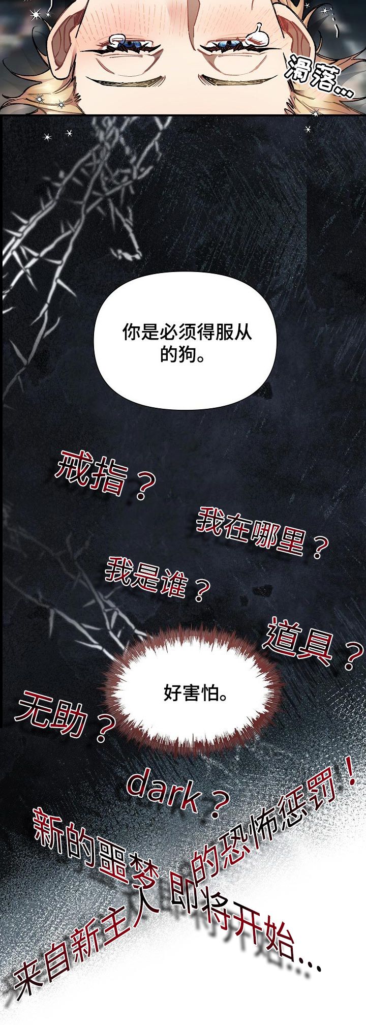 疯狂列车动漫免费观看完整版漫画,第61话3图