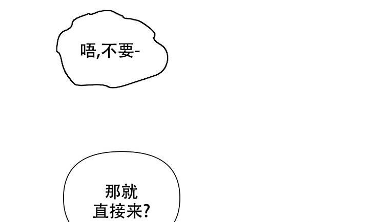 疯狂列车漫画免费下拉式奇漫屋漫画,第80话2图