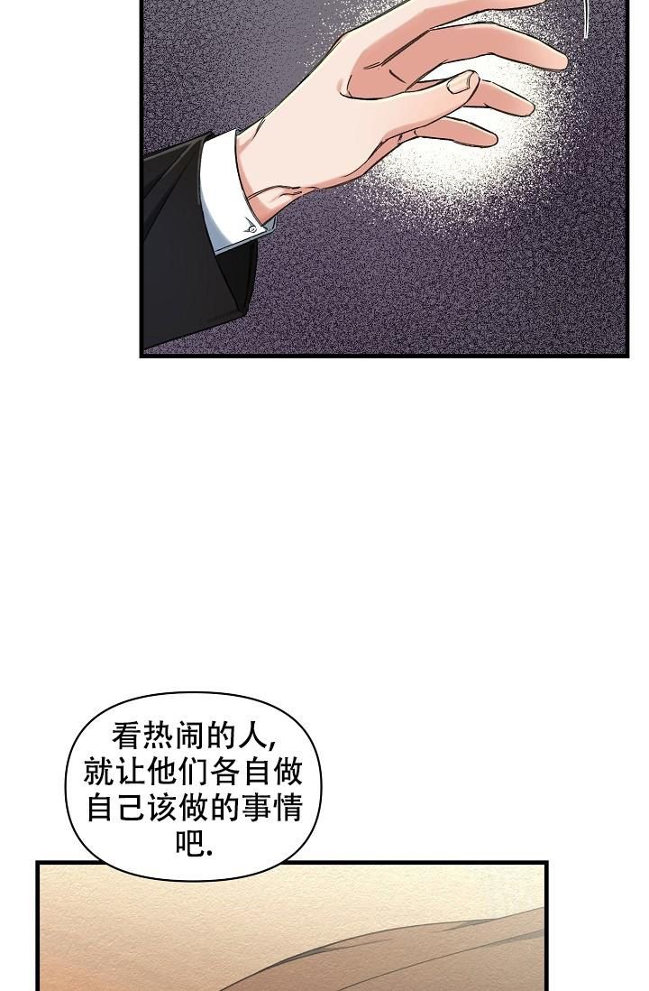 疯狂列车无删减免费阅读漫画,第7话4图