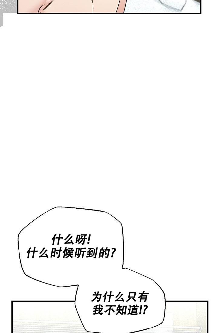 疯狂列车漫画免费下拉式奇漫屋漫画,第44话4图