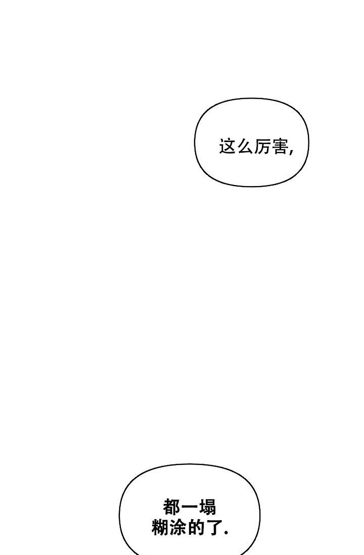 疯狂列车高清版漫画,第79话1图