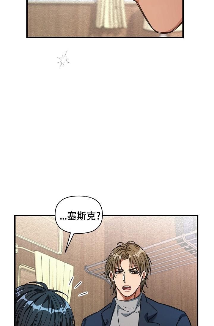 疯狂列车漫画免费下拉式奇漫屋漫画,第36话5图