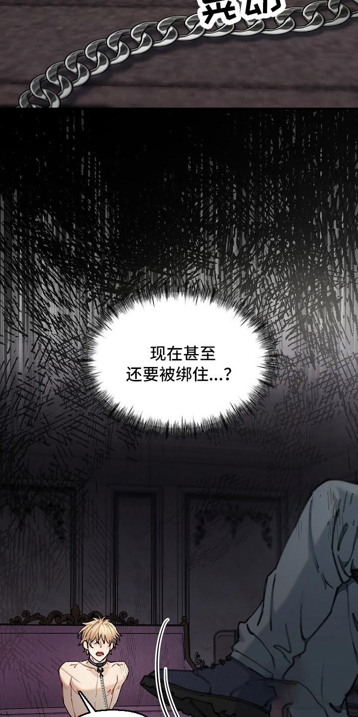 疯狂列车漫画免费全集在线漫画,第66话1图