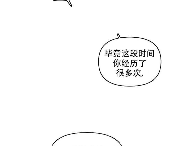 疯狂列车漫画免费全集在线漫画,第79话5图