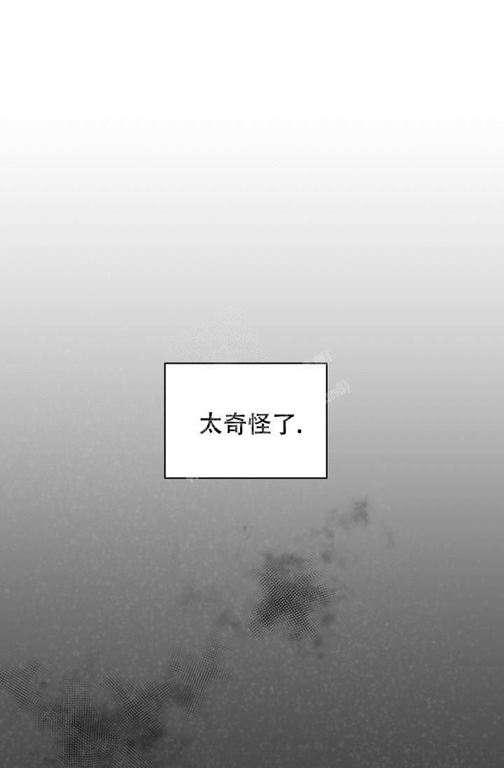 疯狂列车简介漫画,第83话2图