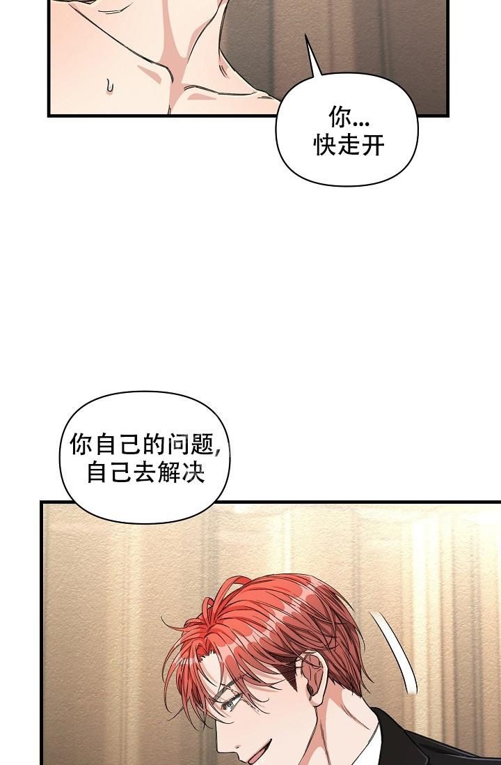 疯狂列车漫画解说漫画,第14话3图