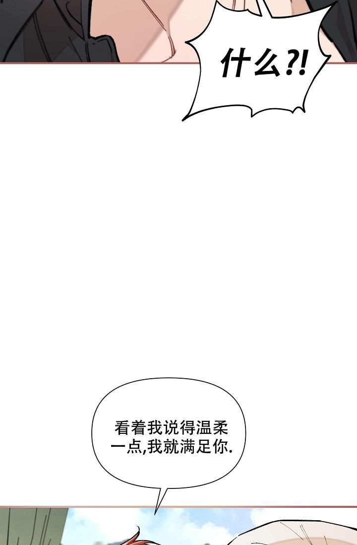 疯狂列车漫画,第76话4图