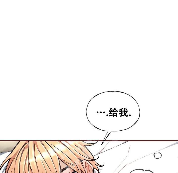 疯狂列车漫画,第76话1图