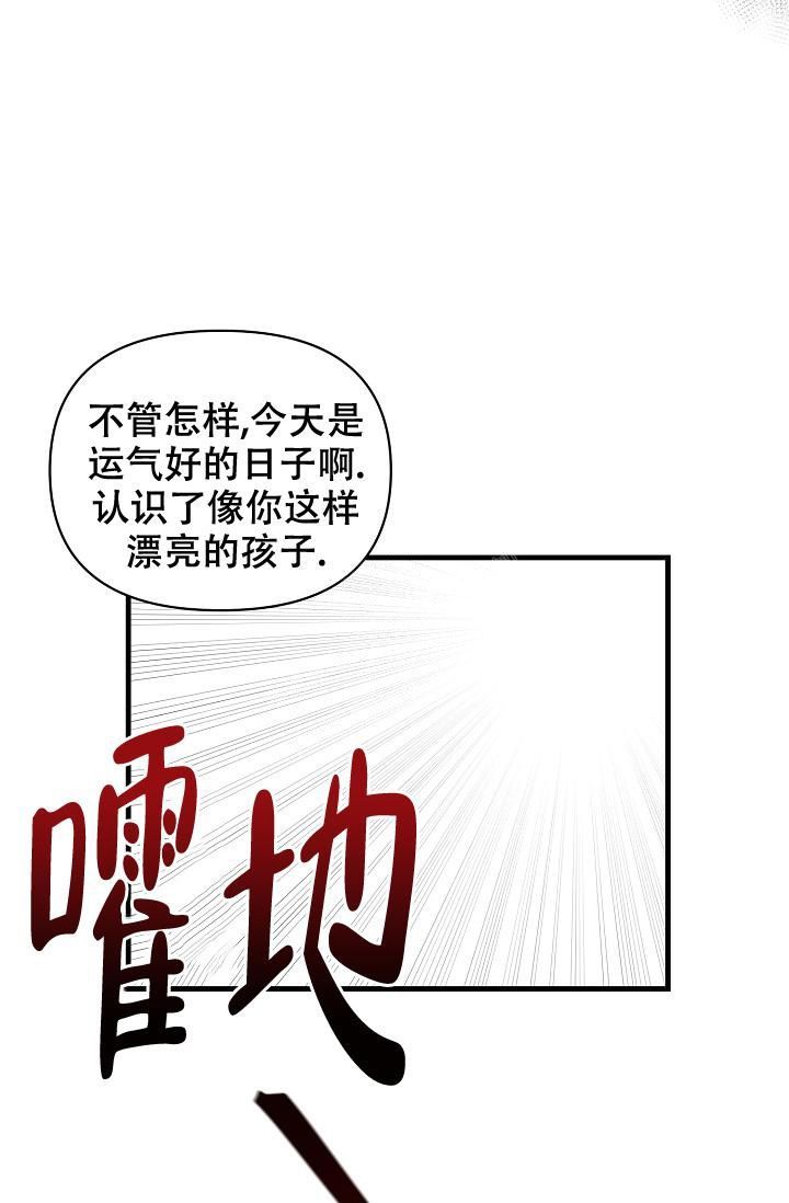 疯狂列车视频漫画,第5话4图