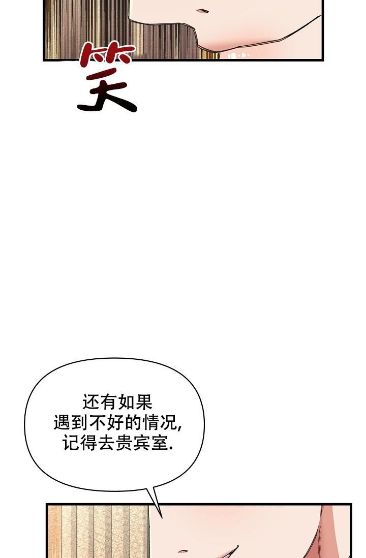 疯狂列车高清版漫画,第18话4图