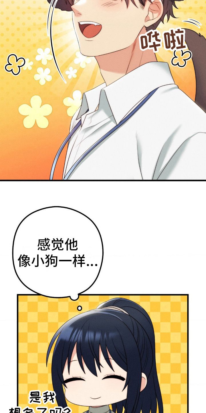 你是我的往昔漫画,第10话4图