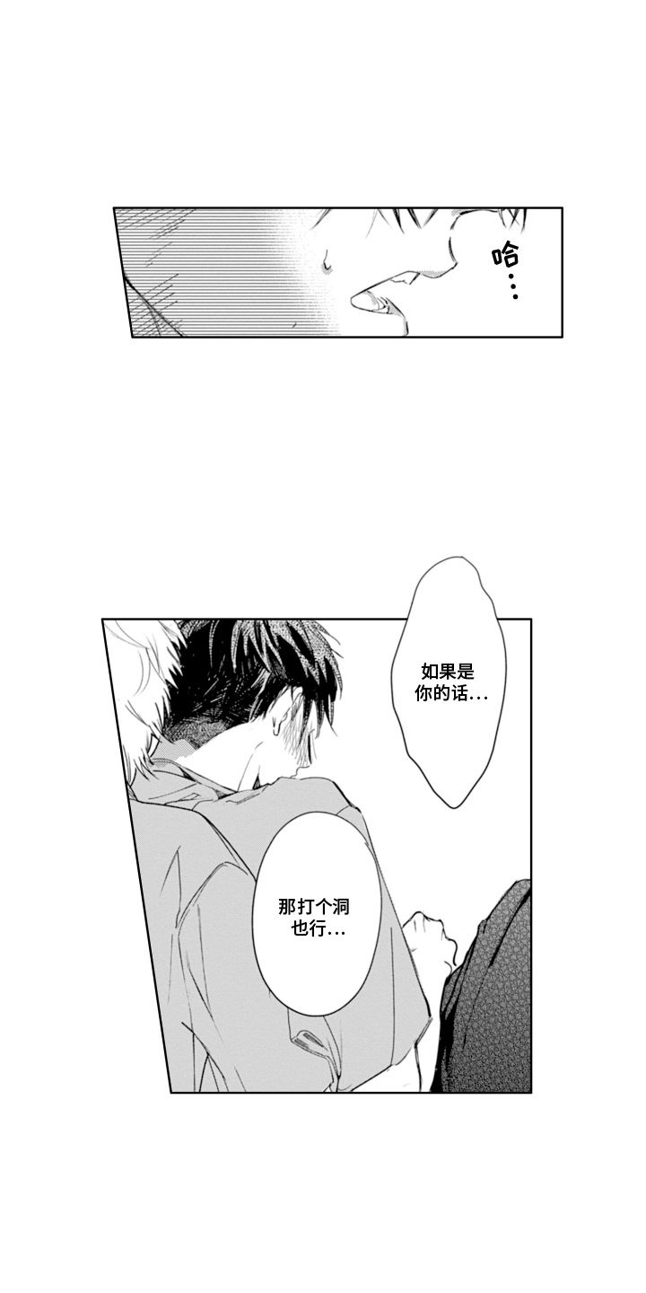 苦涩的海风阵阵吹送歌词漫画,第10话4图