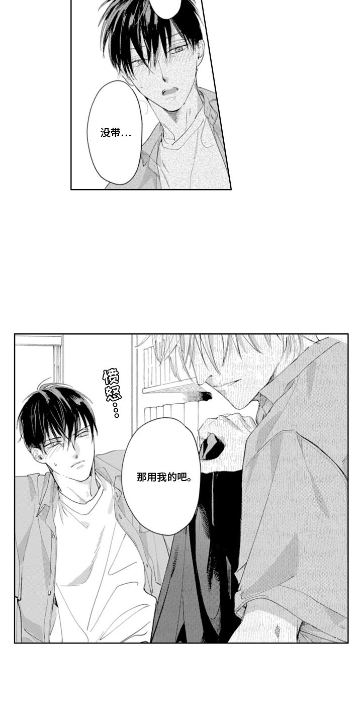 苦涩的苦漫画,第14话4图