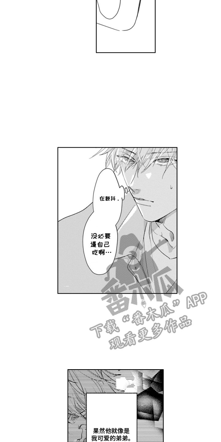 苦涩的笑漫画,第6话1图