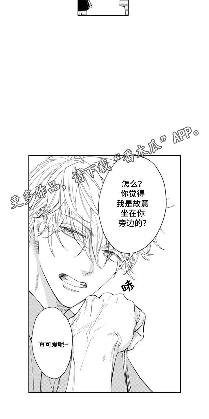 苦涩的海风原唱龙飘飘漫画,第6话4图