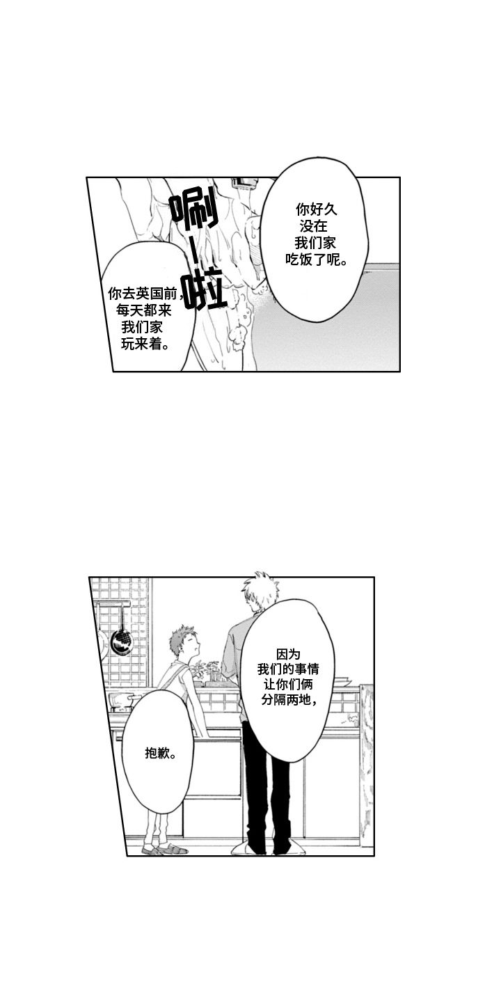 苦涩的海风歌词漫画,第13话5图