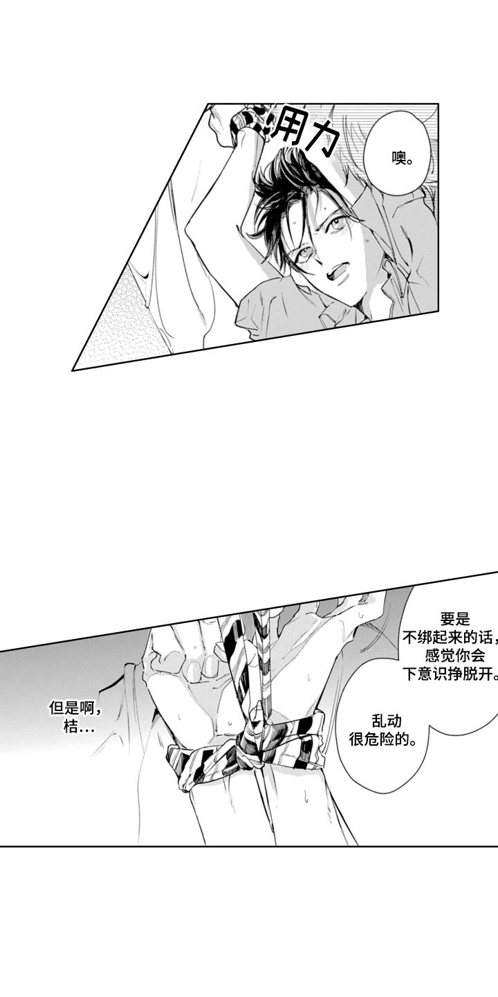 苦涩的表情包漫画,第10话2图