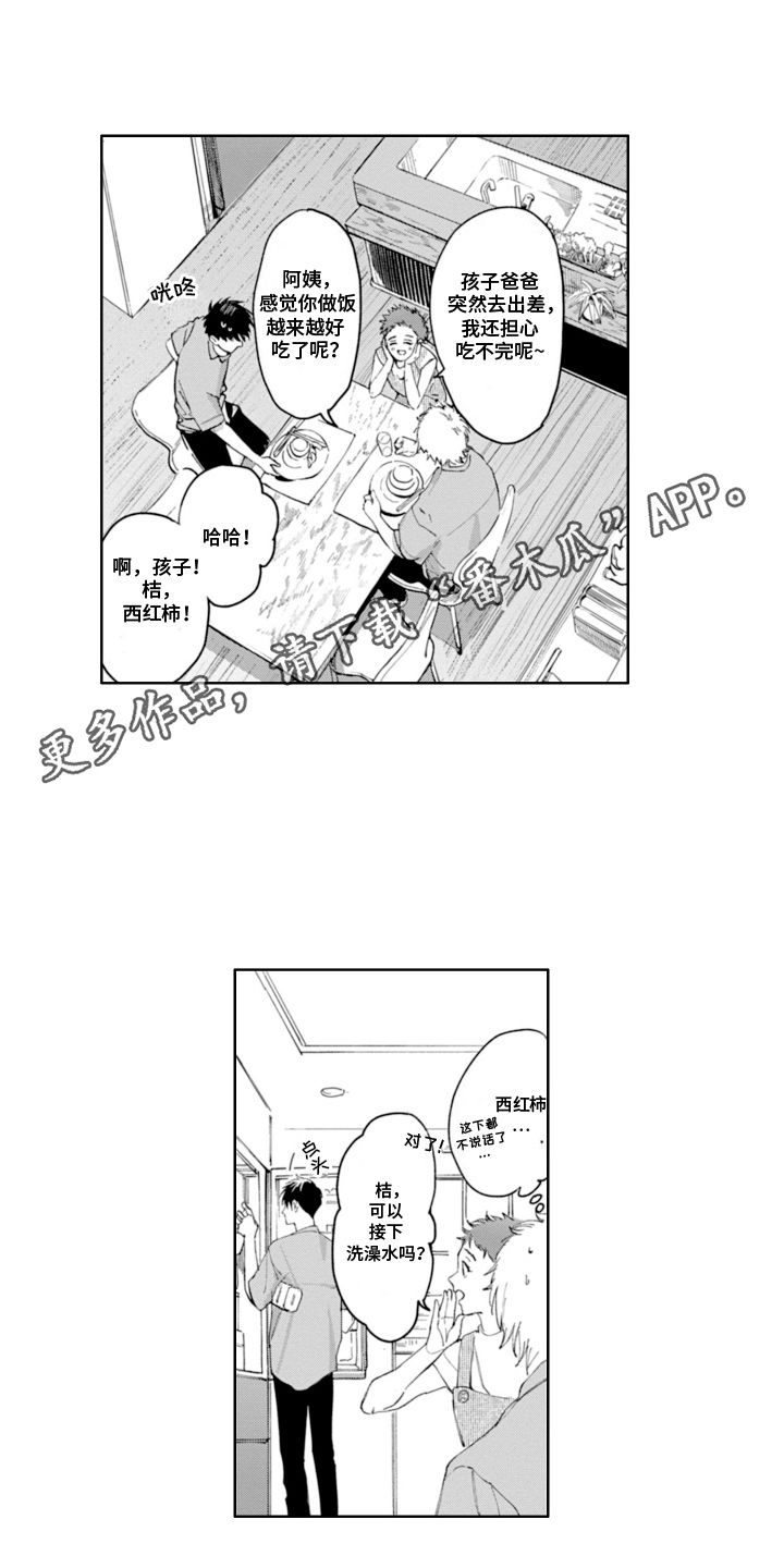 苦涩的海风歌词漫画,第13话4图