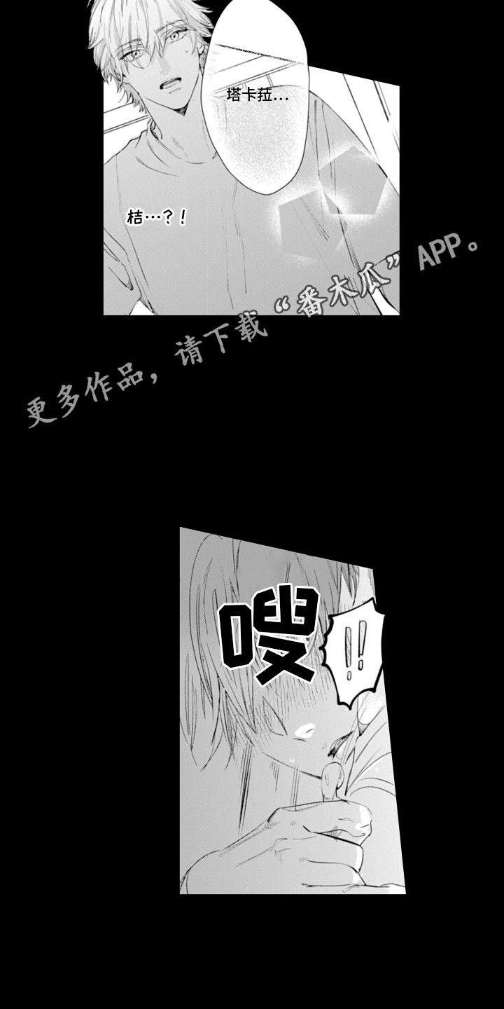 苦涩的海岸简谱漫画,第4话4图