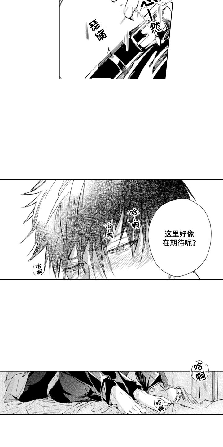 苦涩的岁月作者陈玉福漫画,第10话3图