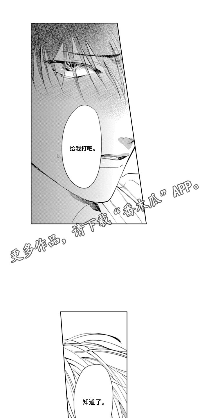 苦涩的表情包漫画,第10话5图