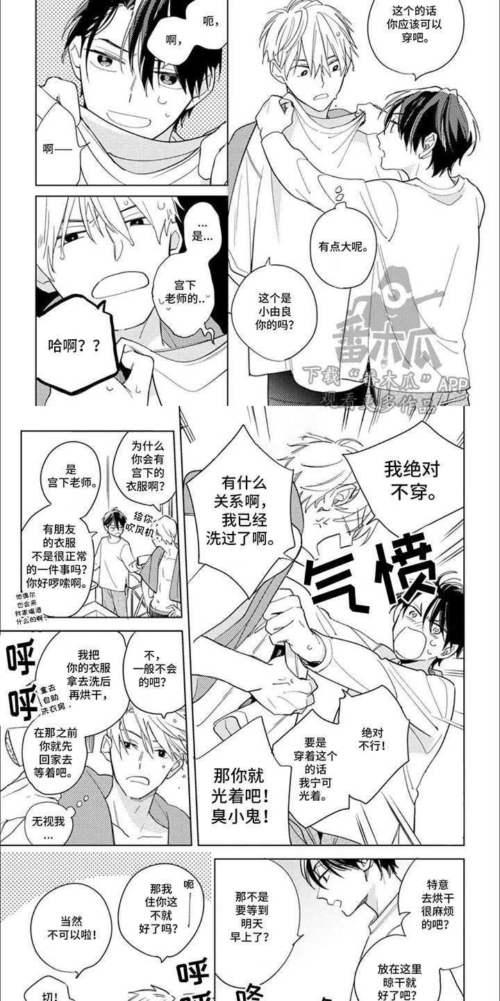 校园喜剧进行时漫画,第13话2图