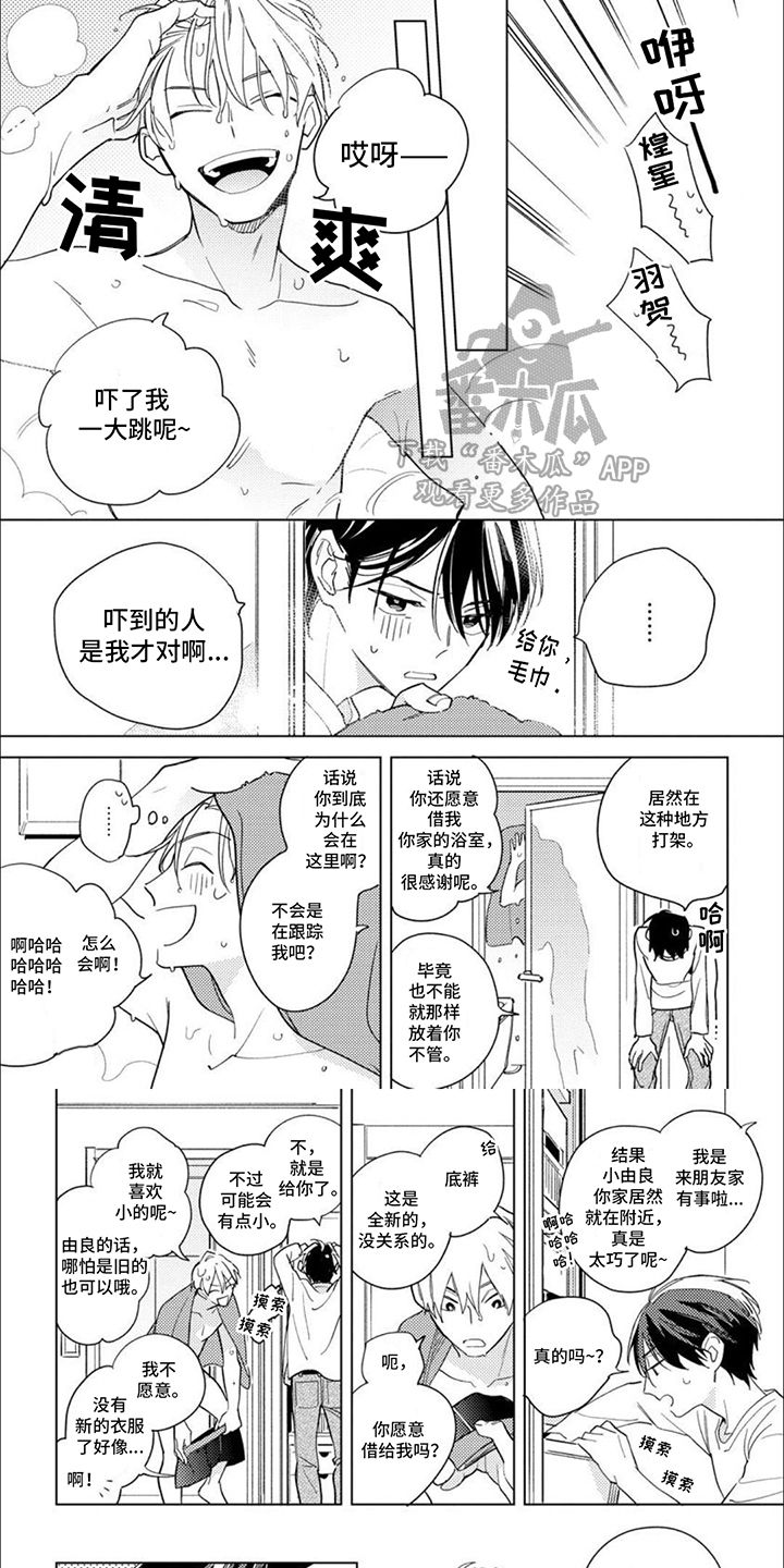 校园喜剧进行时漫画,第13话1图