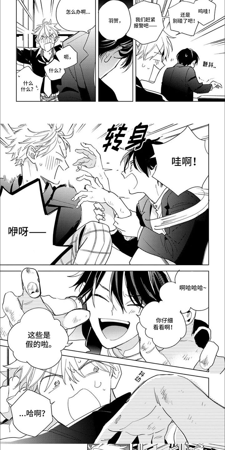 校园喜剧剧漫画,第3话5图