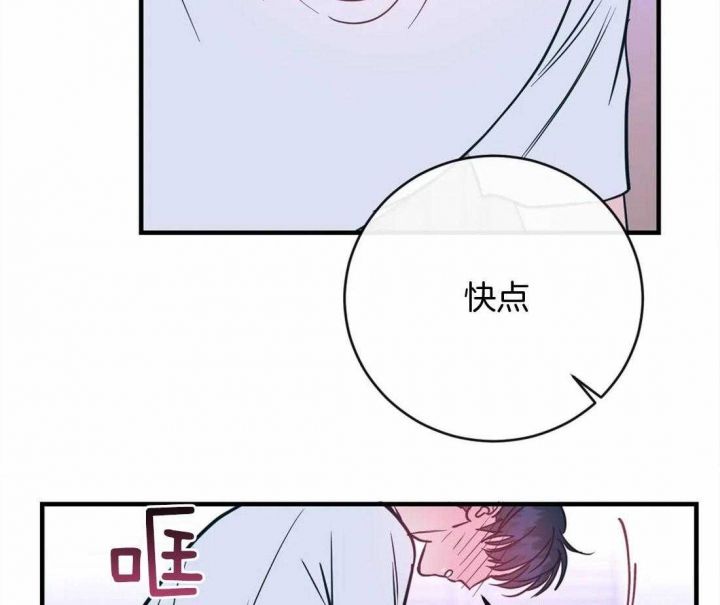 另类的爱情漫画,第15话2图