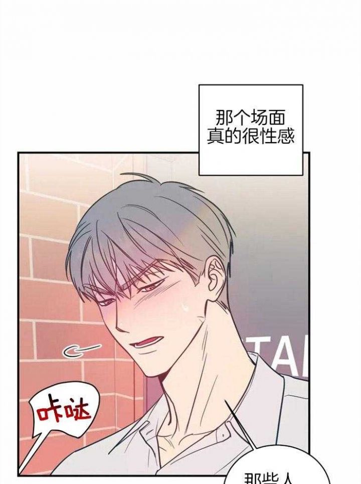 另类的爱情漫画,第3话1图