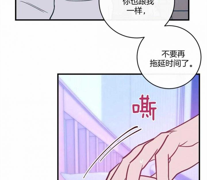 另类的爱情漫画,第15话2图