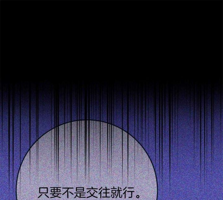 另类的爱情漫画,第35话1图