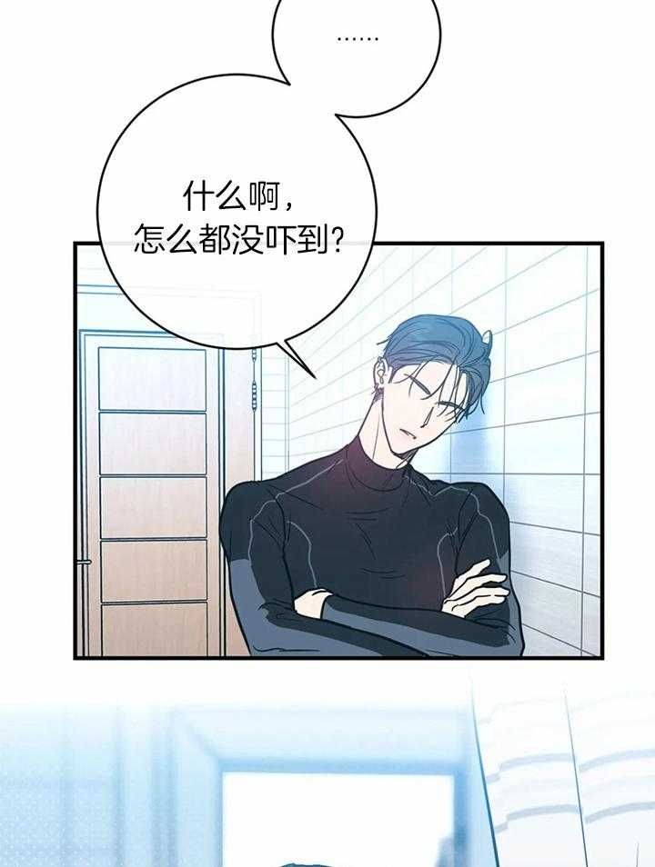 另类的爱情漫画,第55话2图