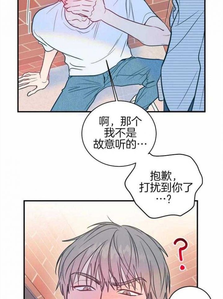 另类的爱情漫画,第3话3图