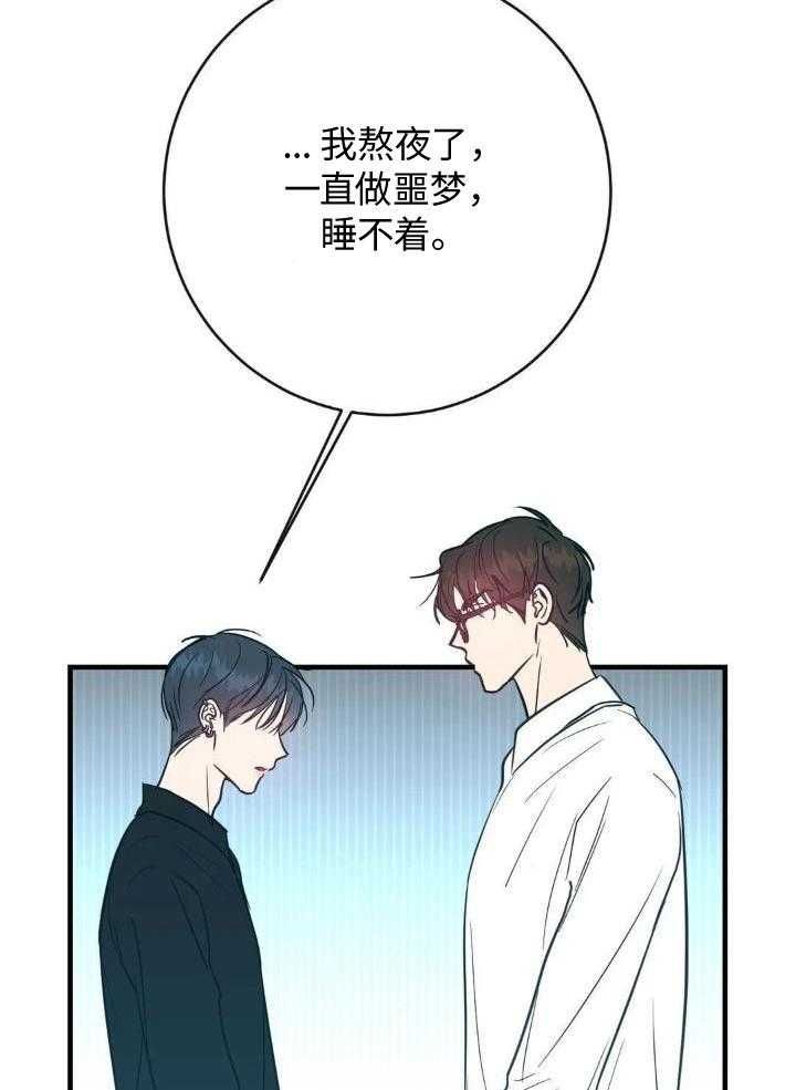 另类的爱情漫画,第74话4图