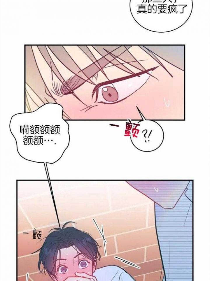 另类的爱情漫画,第3话2图