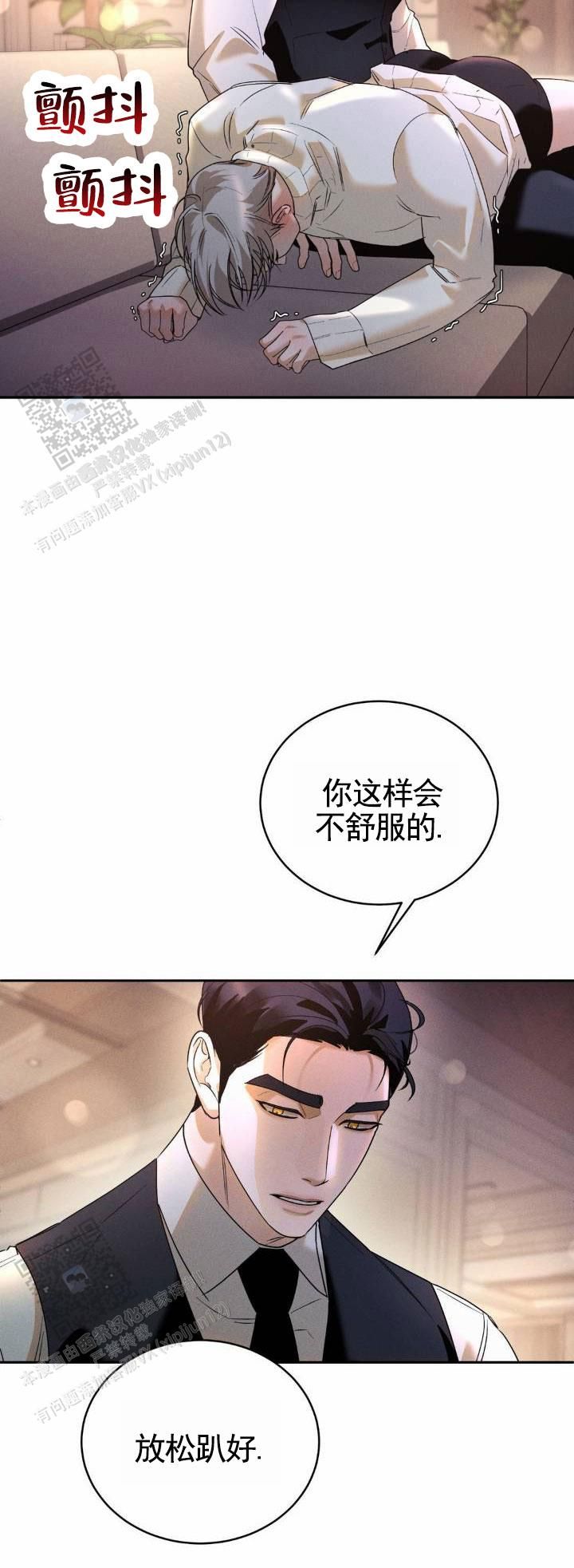 反转协议漫画,第16话5图