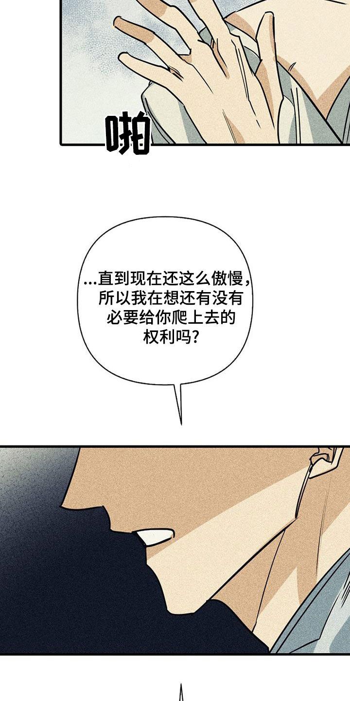 慢性咽炎射频消融漫画,第85话4图