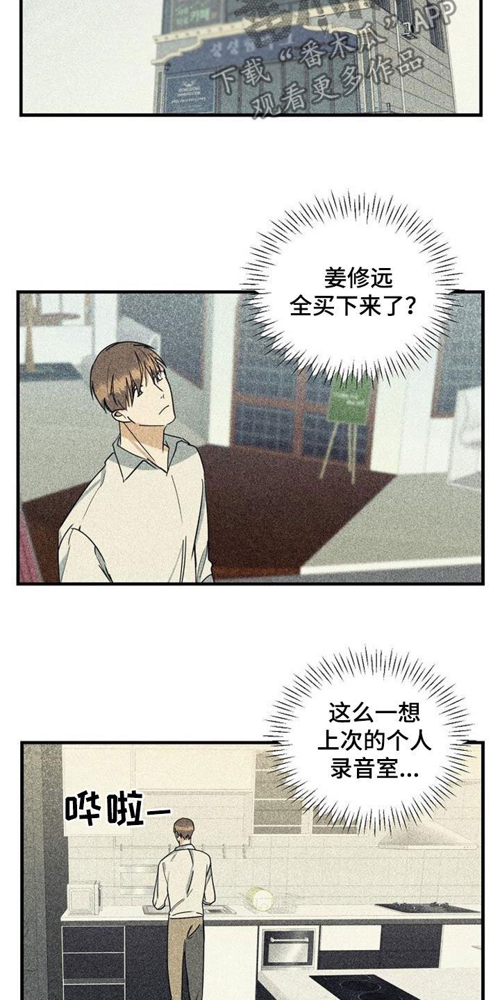 慢性肥厚性鼻炎消融手术费用漫画,第56话3图