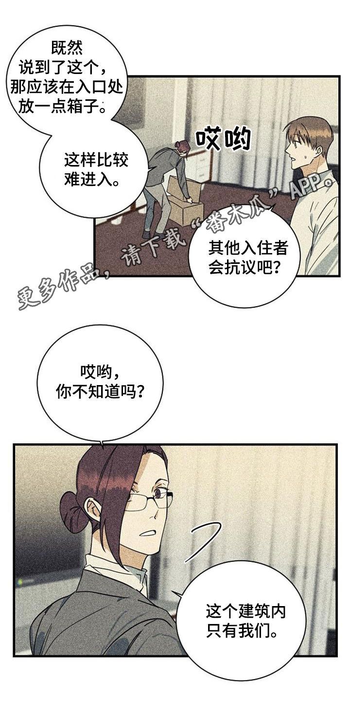 慢性肥厚性鼻炎射频消融演示漫画,第56话1图