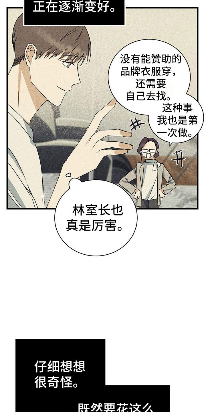 慢性肥厚性鼻炎可以消融吗漫画,第15话4图