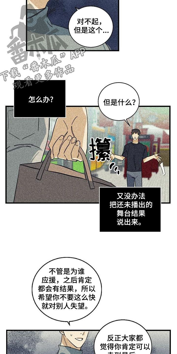 慢性房颤射频消融漫画,第51话3图