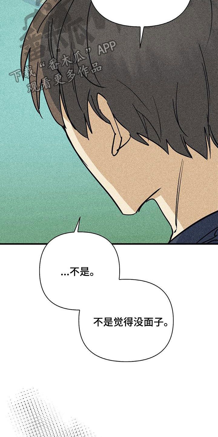 慢性持续性房颤需要射频消融吗漫画,第98话3图