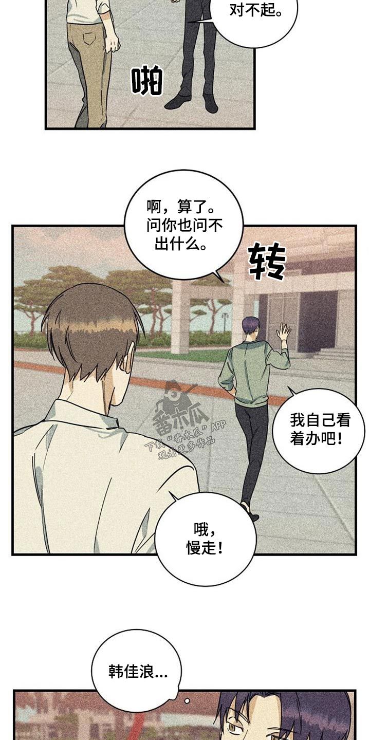 消融手术能治愈吗漫画,第57话5图