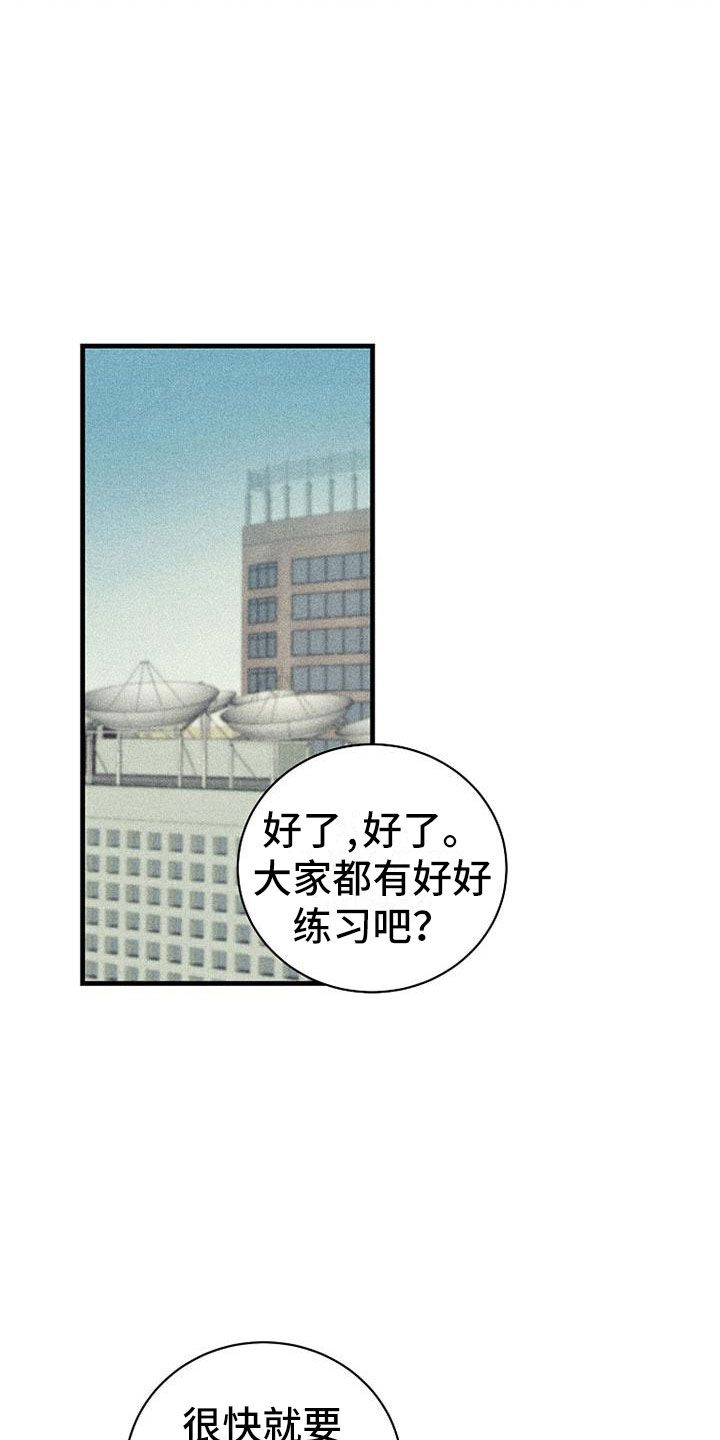 消融手术好吗漫画,第18话4图