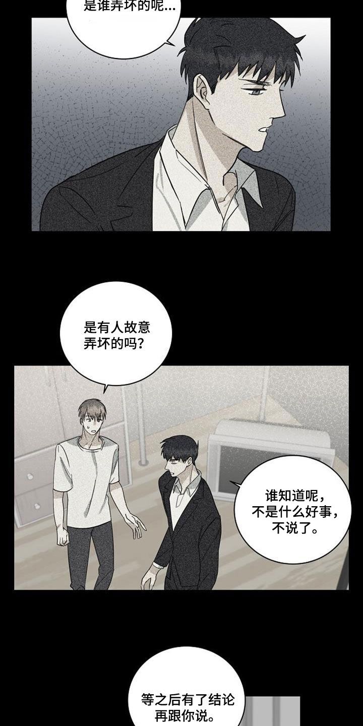 慢性房颤做射频消融术漫画,第54话1图