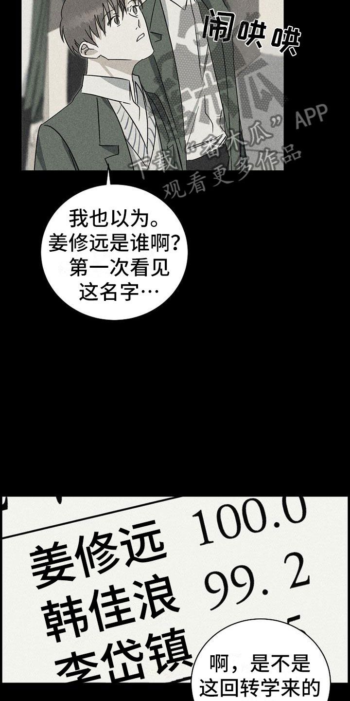 慢性咽炎消融手术多少钱漫画,第12话4图