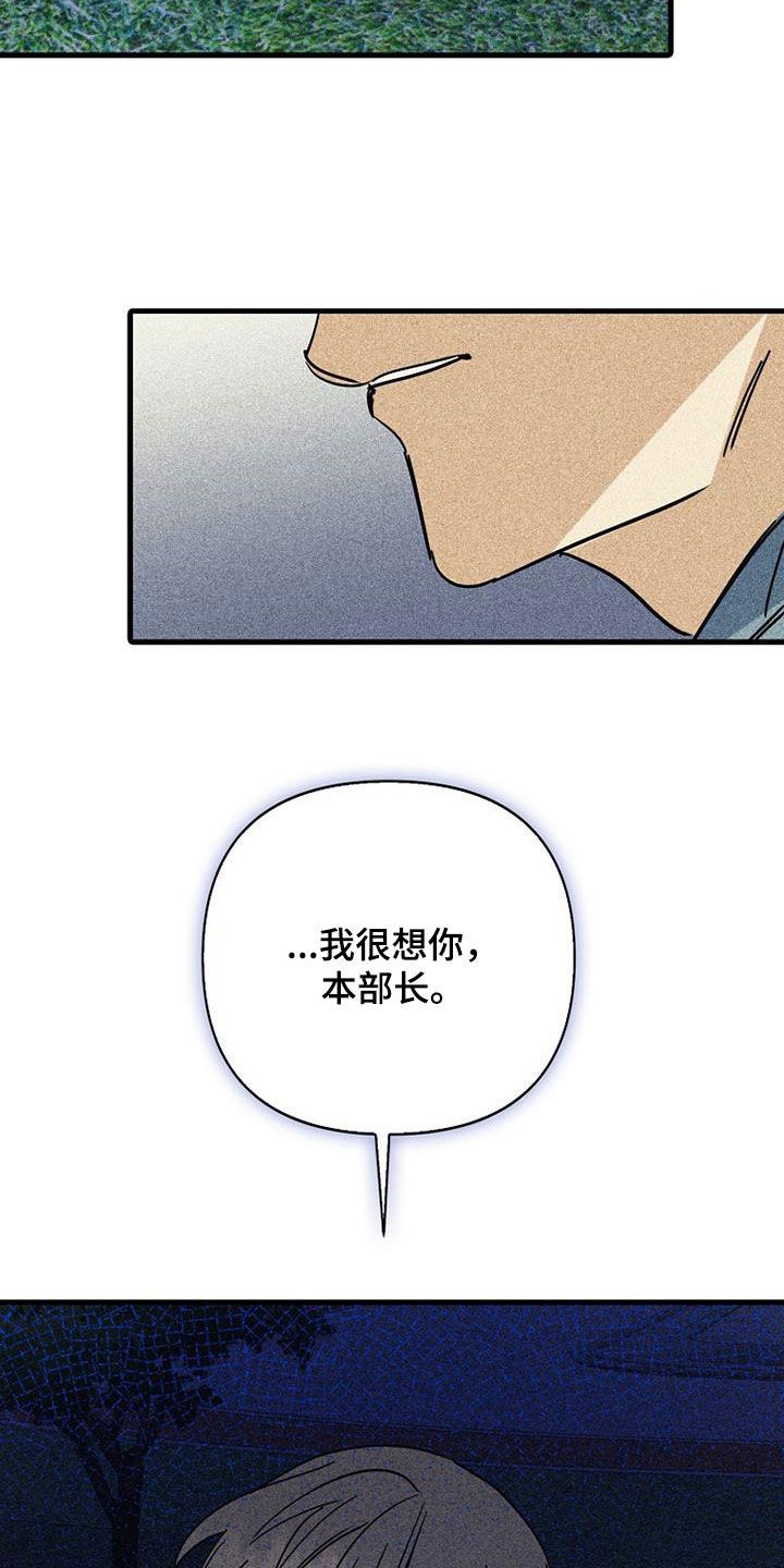 慢性咽喉炎等离子消融漫画,第89话1图